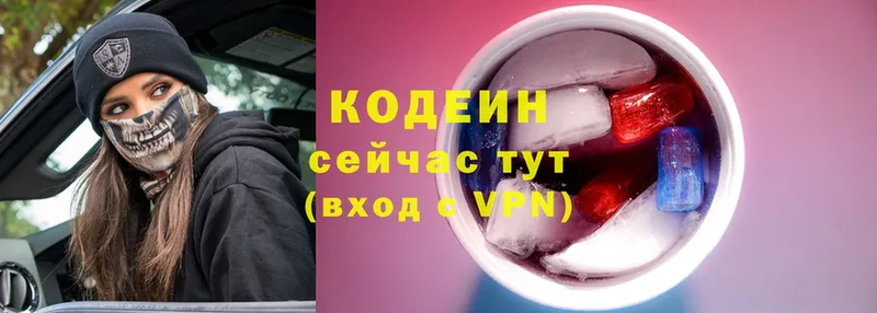 Codein Purple Drank  ОМГ ОМГ ССЫЛКА  Волгореченск 