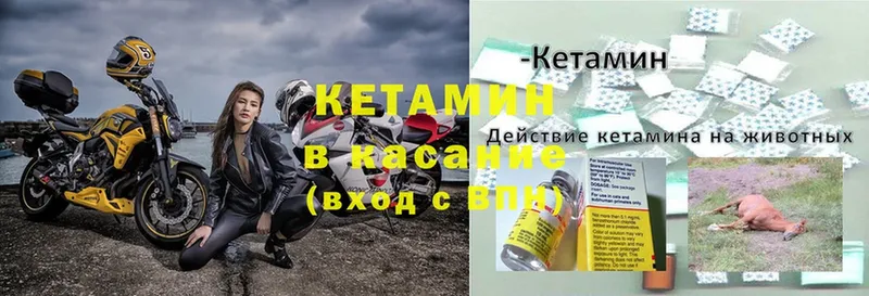 Кетамин ketamine  KRAKEN tor  Волгореченск  где купить  