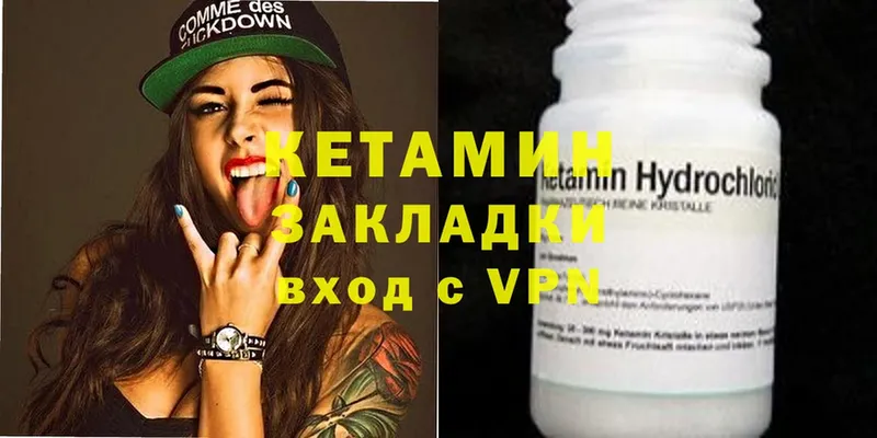 цена наркотик  blacksprut как зайти  КЕТАМИН VHQ  Волгореченск 