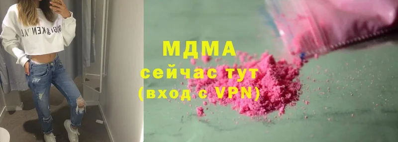 MDMA кристаллы  Волгореченск 